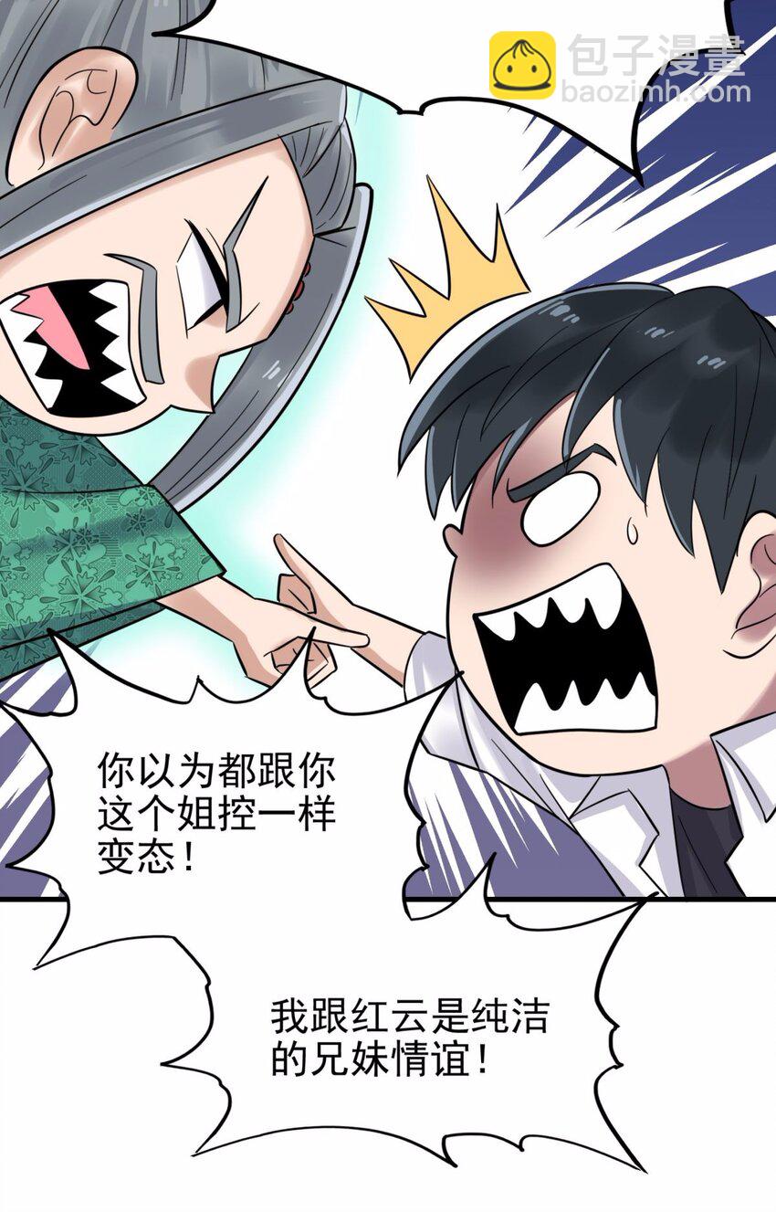 076 第七十四话 暗夜危机(1/2)-第75话