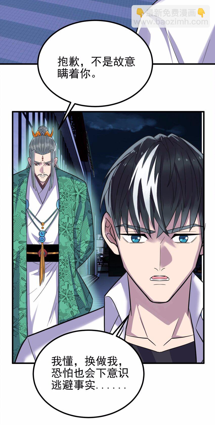 076 第七十四话 暗夜危机(1/2)-第75话