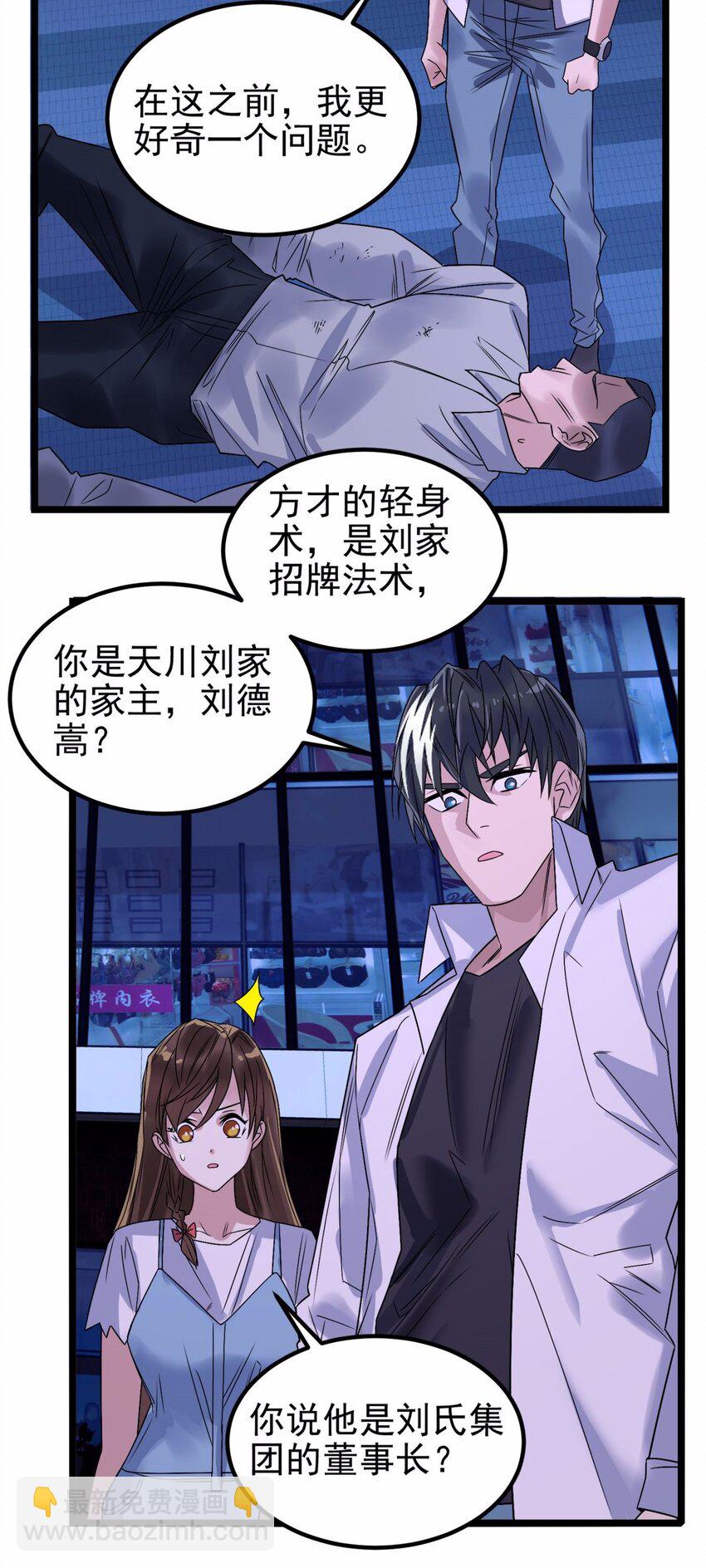 076 第七十四话 暗夜危机(1/2)-第75话