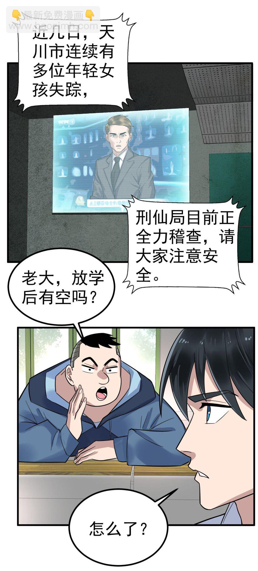 078 第七十六话 引蛇出洞(1/2)-第77话