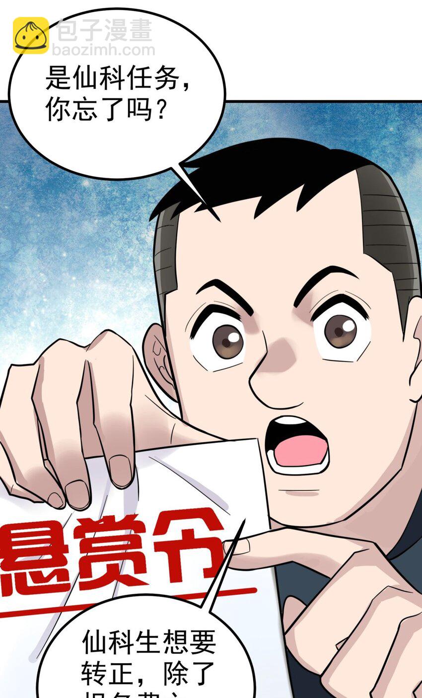 078 第七十六话 引蛇出洞(1/2)-第77话