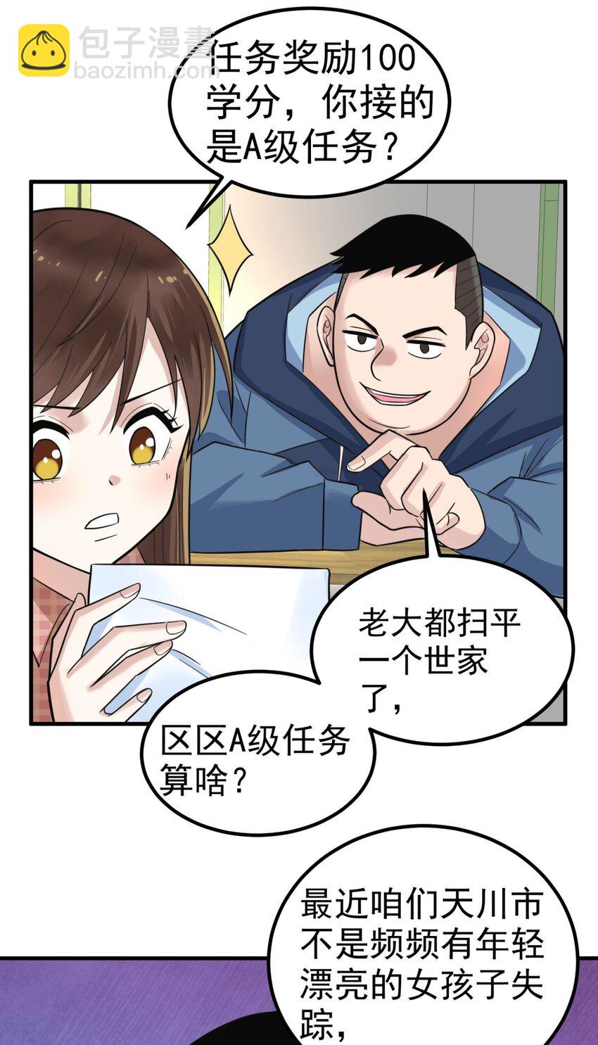 078 第七十六话 引蛇出洞(1/2)-第77话