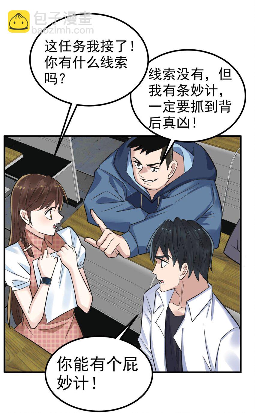 078 第七十六话 引蛇出洞(1/2)-第77话