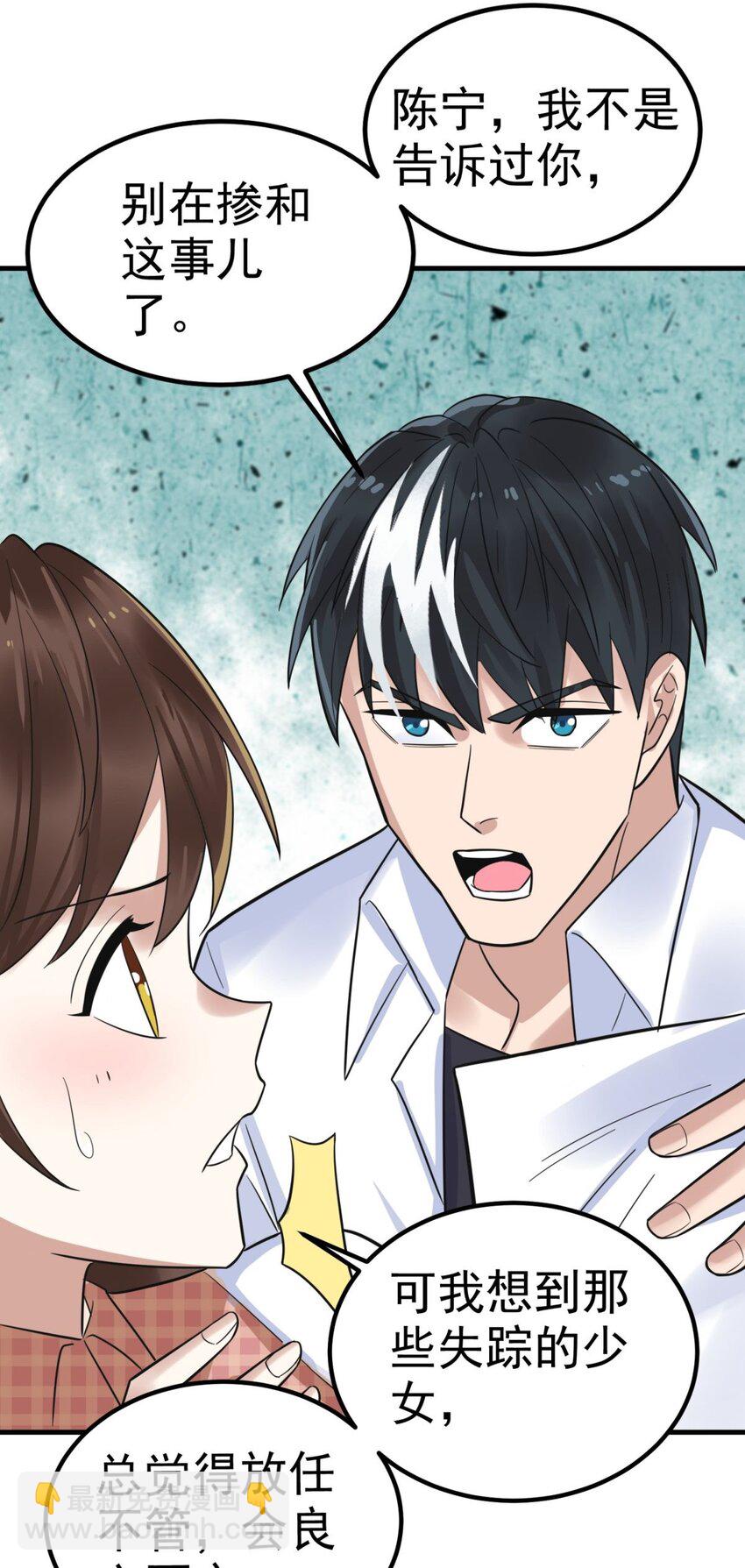 078 第七十六话 引蛇出洞(1/2)-第77话