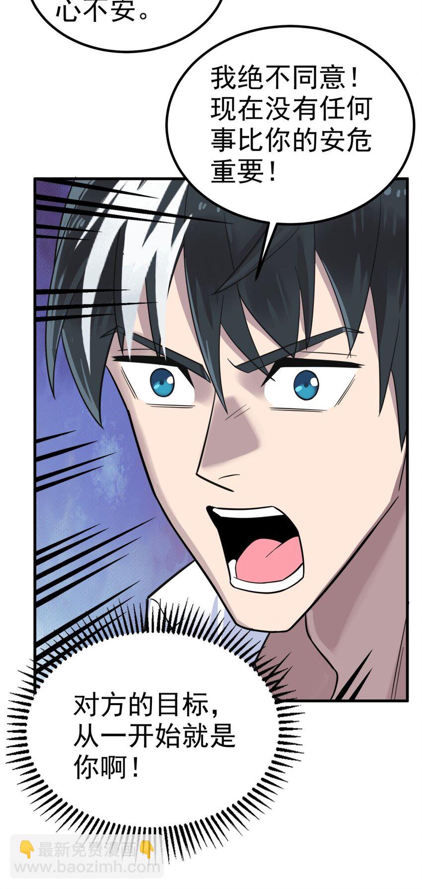 078 第七十六话 引蛇出洞(1/2)-第77话