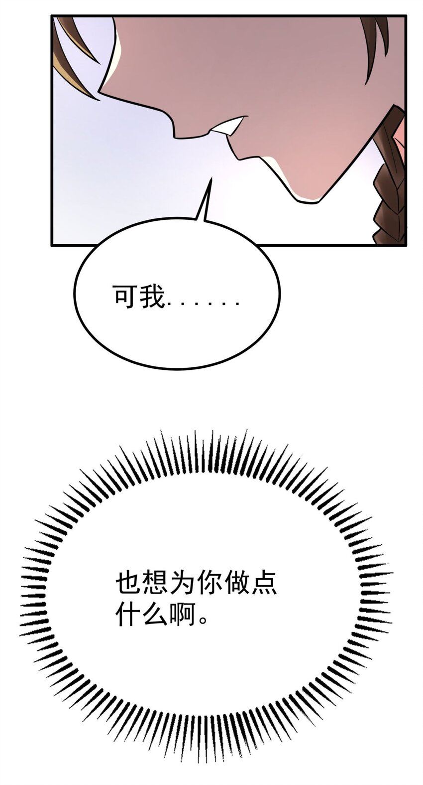 078 第七十六话 引蛇出洞(1/2)-第77话