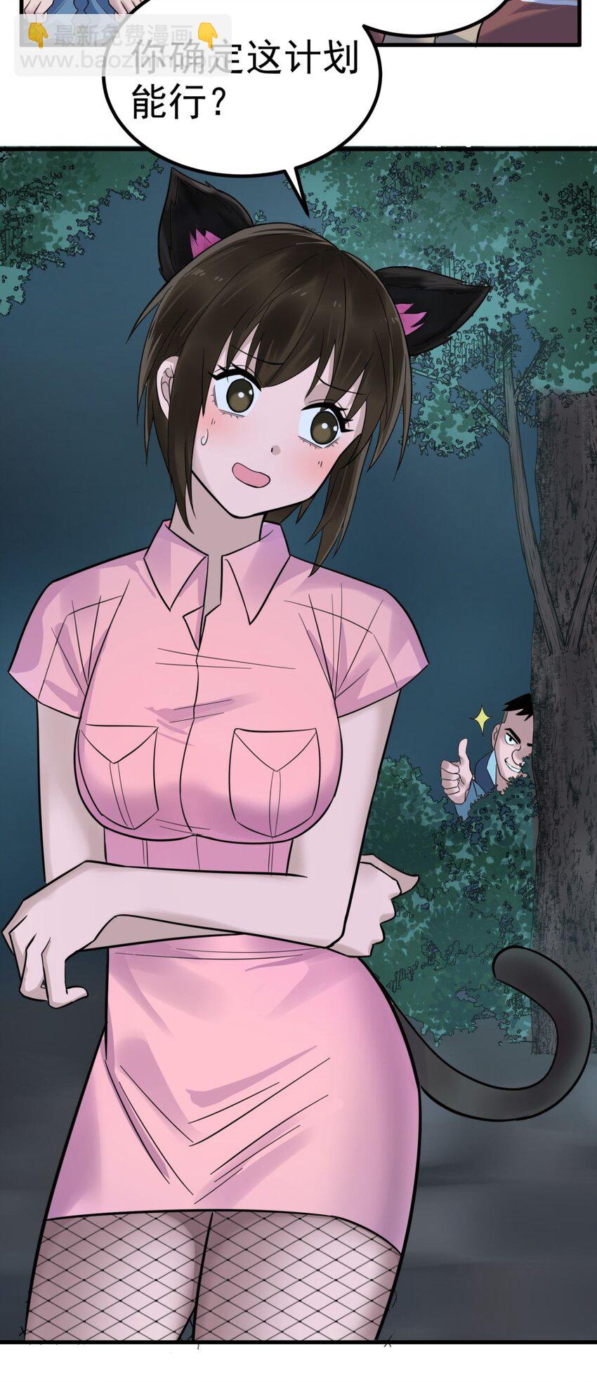 078 第七十六话 引蛇出洞(1/2)-第77话