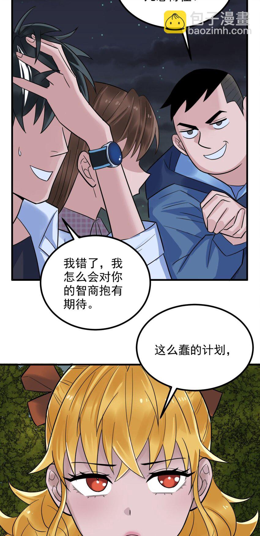 078 第七十六话 引蛇出洞(1/2)-第77话