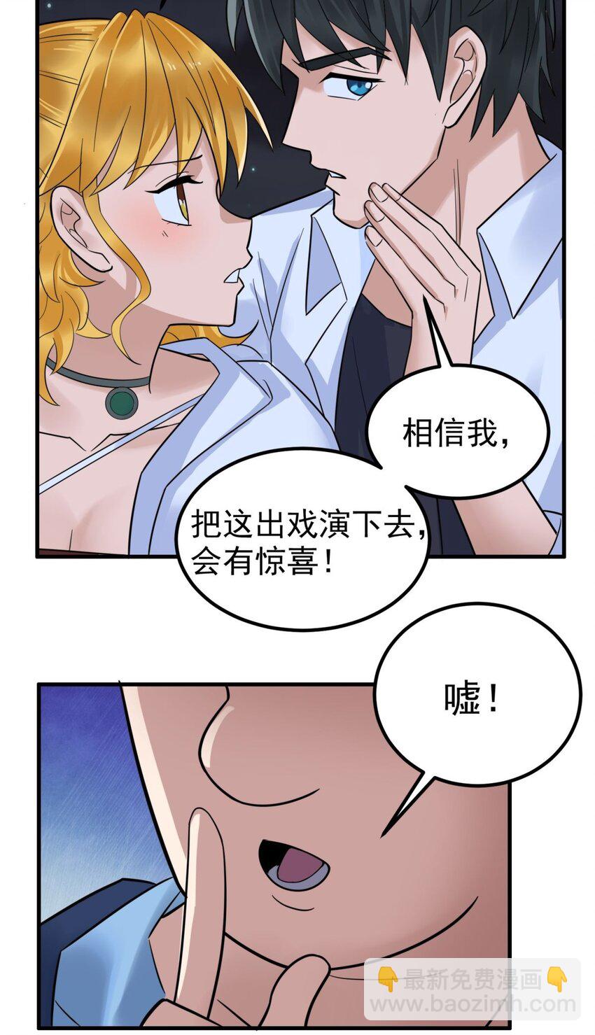 078 第七十六话 引蛇出洞(1/2)-第77话