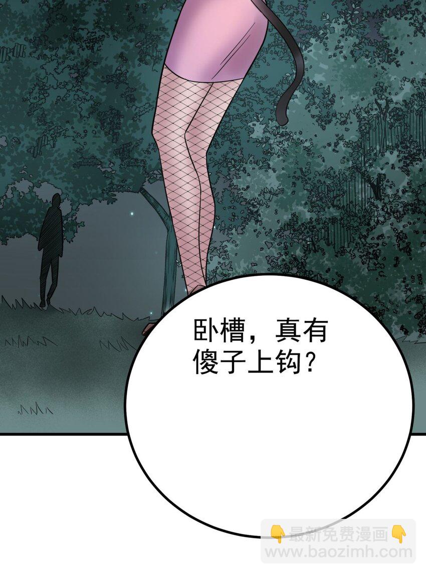 078 第七十六话 引蛇出洞(1/2)-第77话