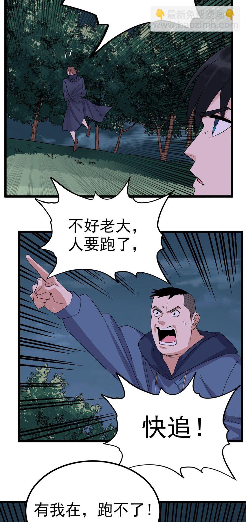 078 第七十六话 引蛇出洞(1/2)-第77话