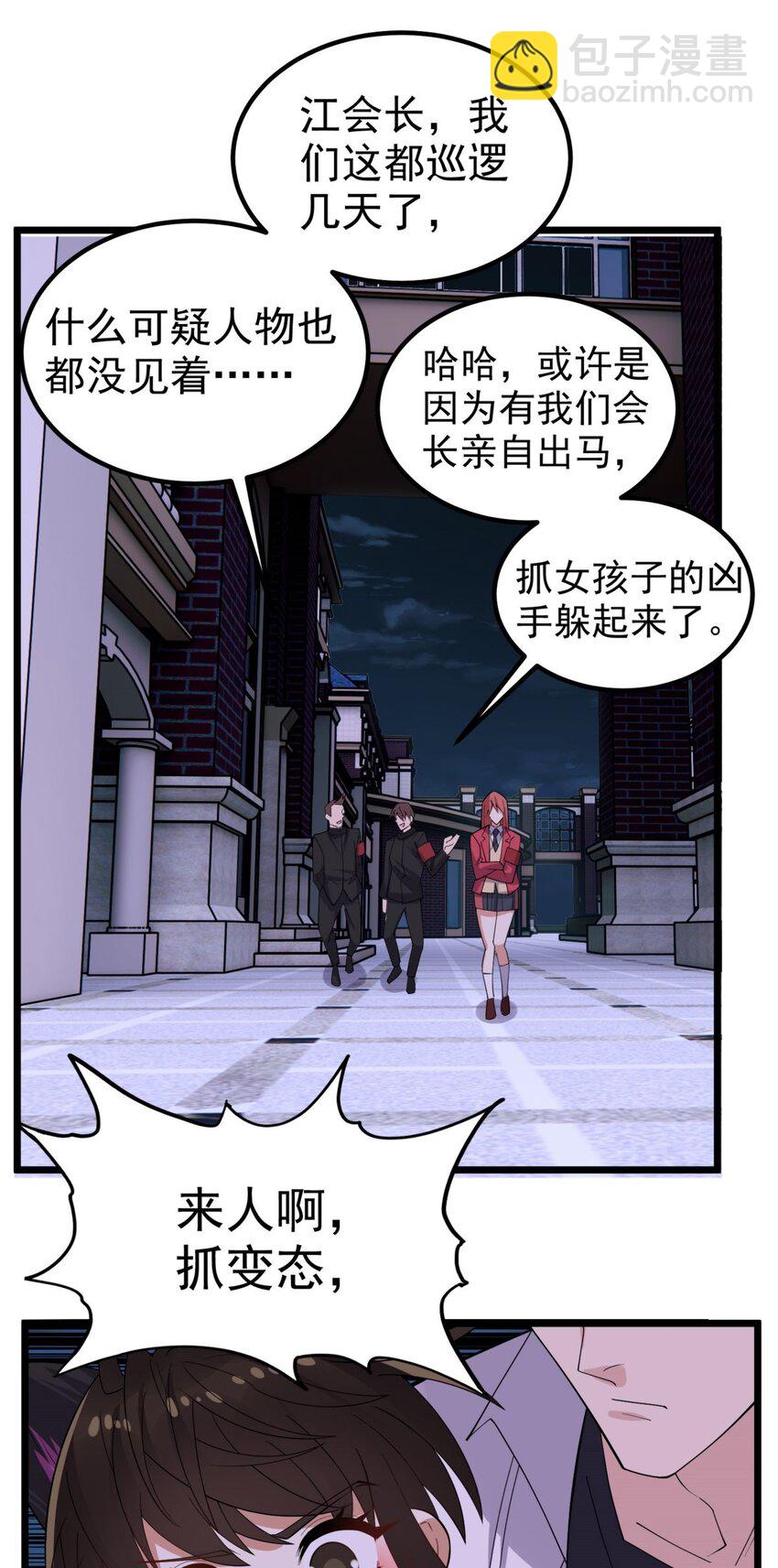 078 第七十六话 引蛇出洞(1/2)-第77话