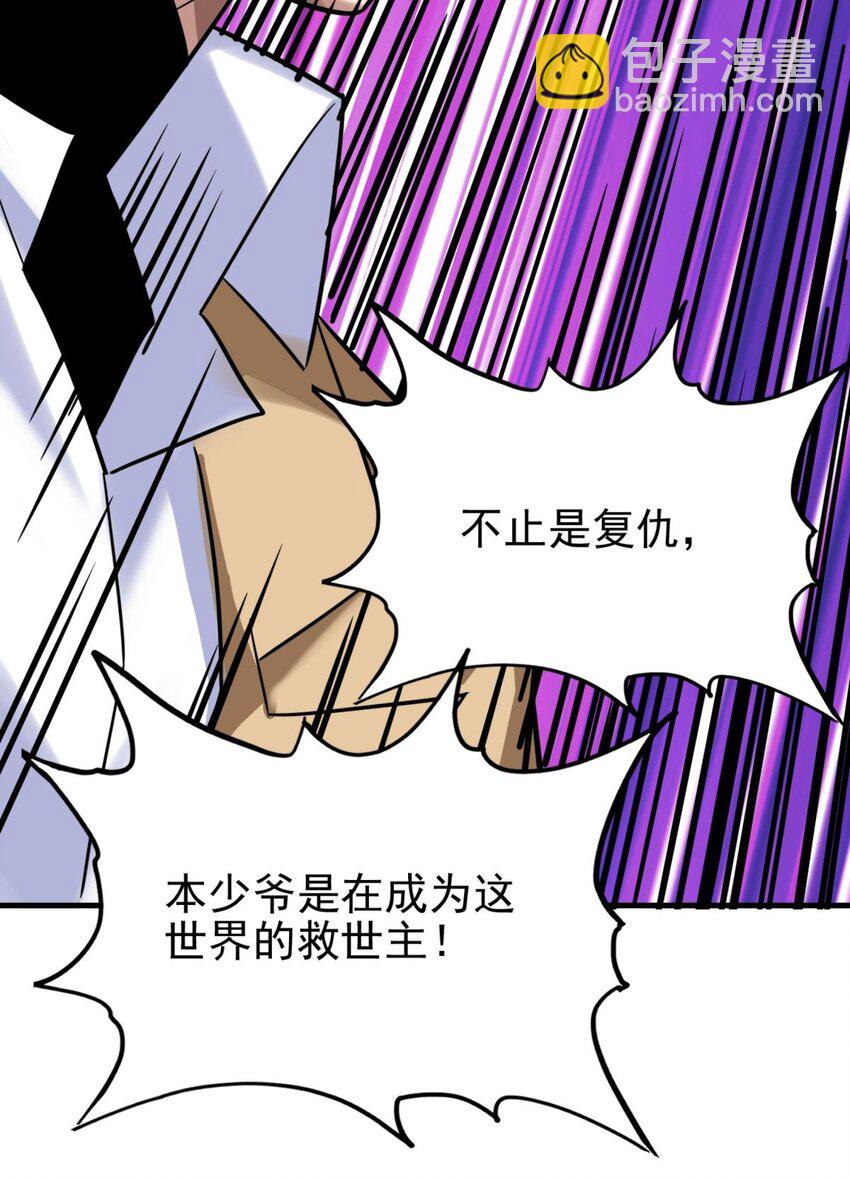 080 第七十八话 救世主之战(1/2)-第79话