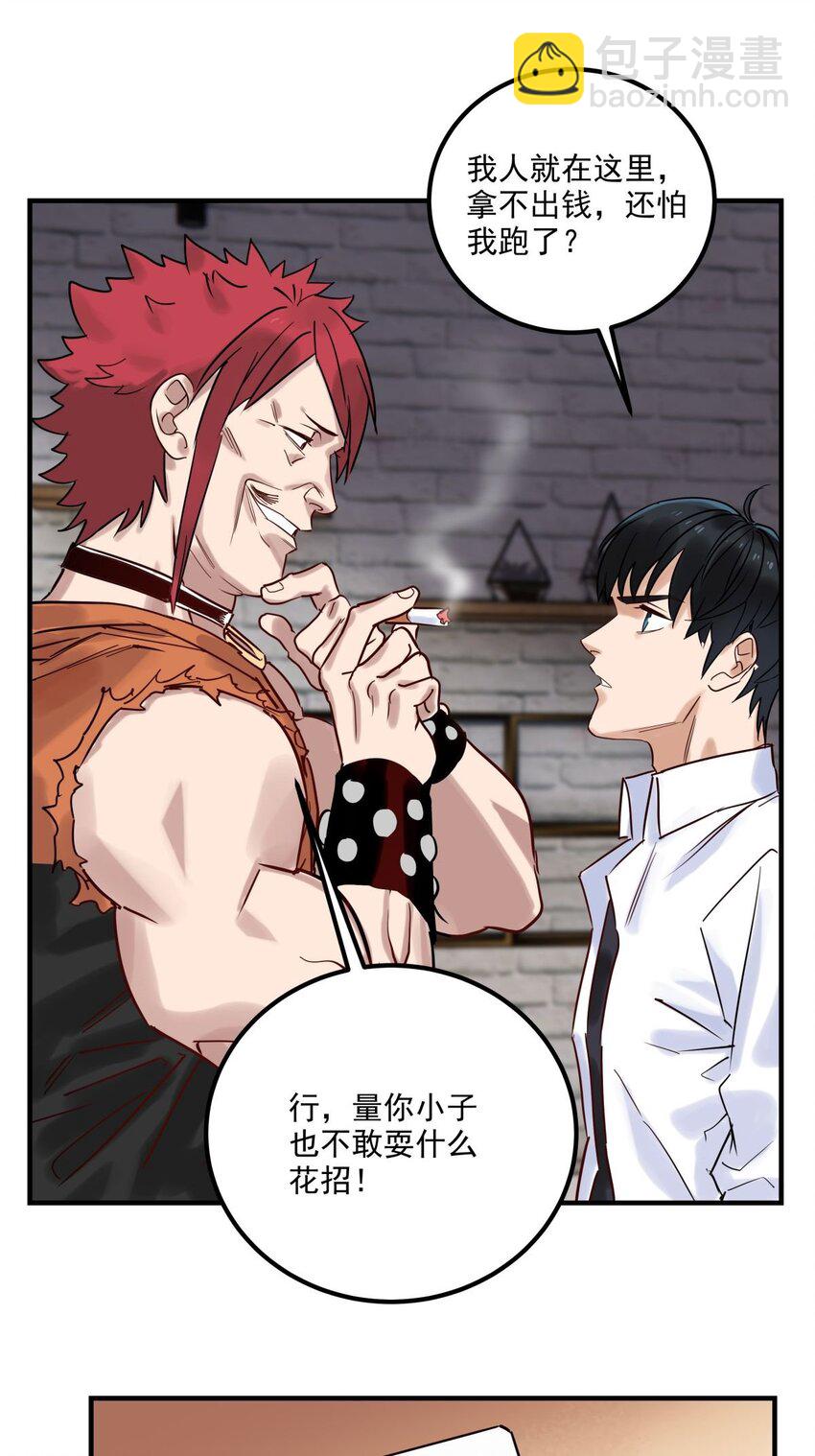 09 第九话 不准备一笔勾销(1/2)-第9话