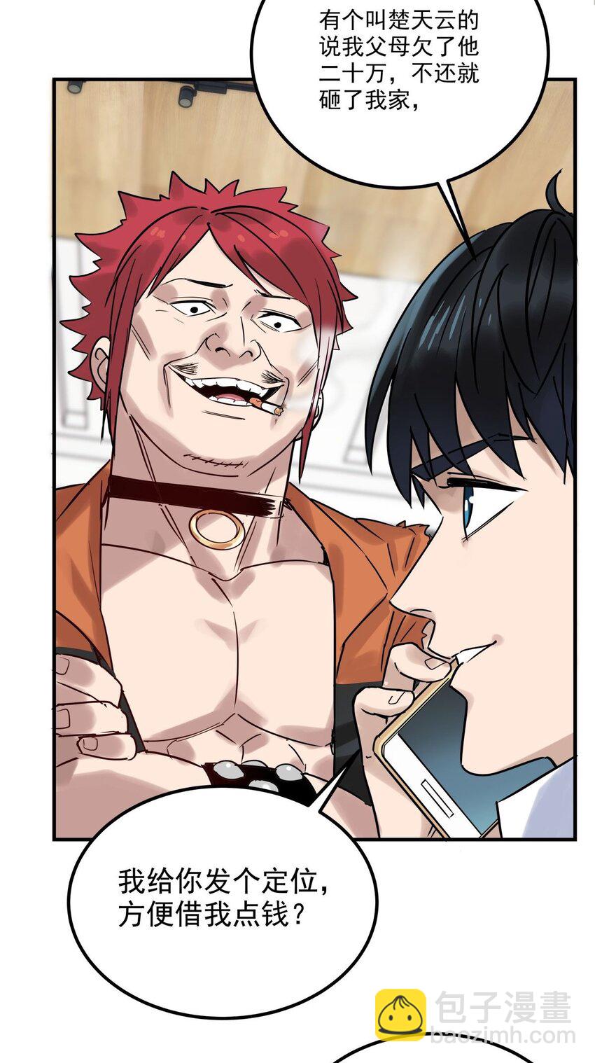 09 第九话 不准备一笔勾销(1/2)-第9话