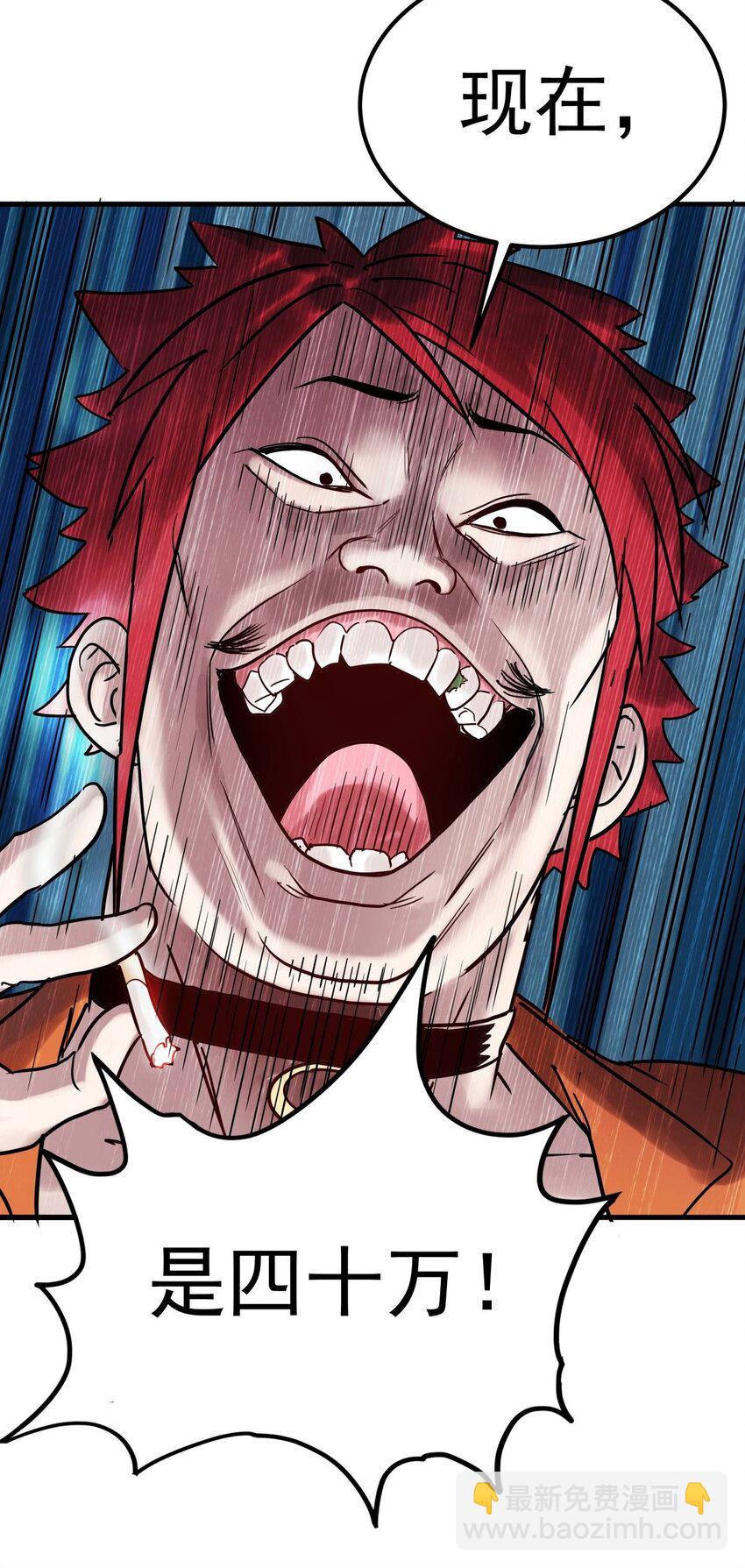 09 第九话 不准备一笔勾销(1/2)-第9话