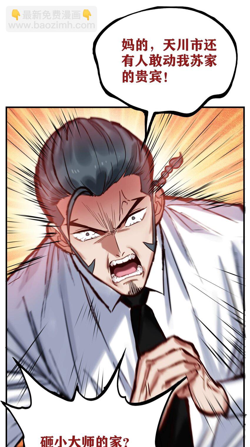 09 第九话 不准备一笔勾销(1/2)-第9话