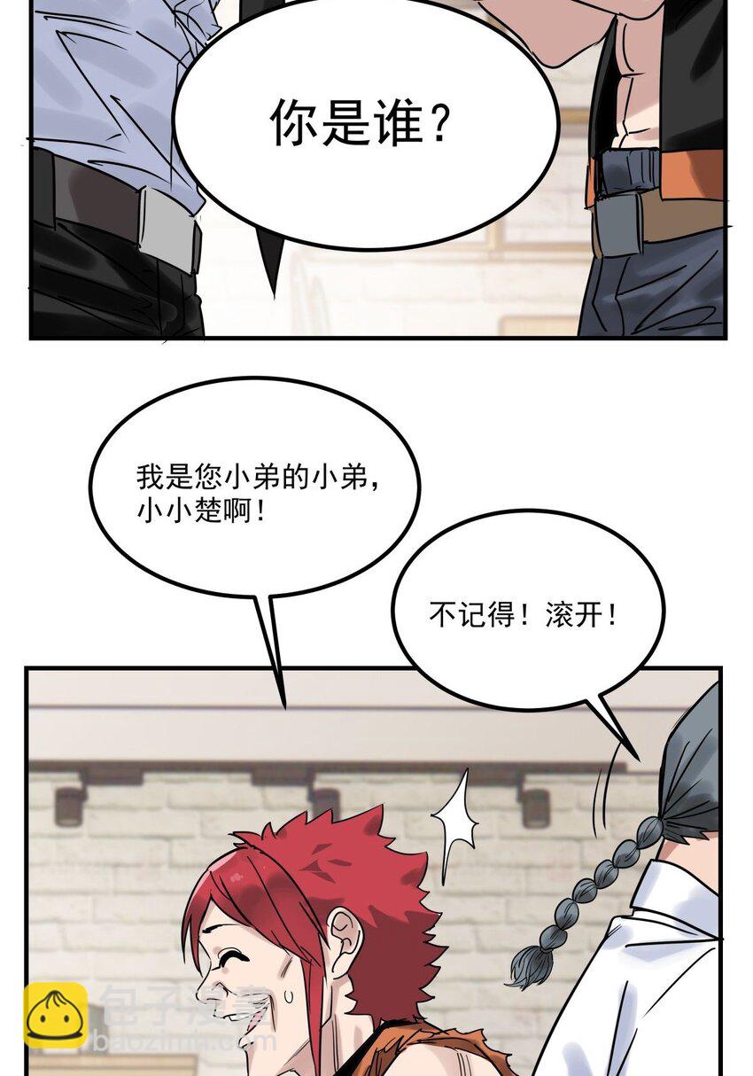 09 第九话 不准备一笔勾销(1/2)-第9话