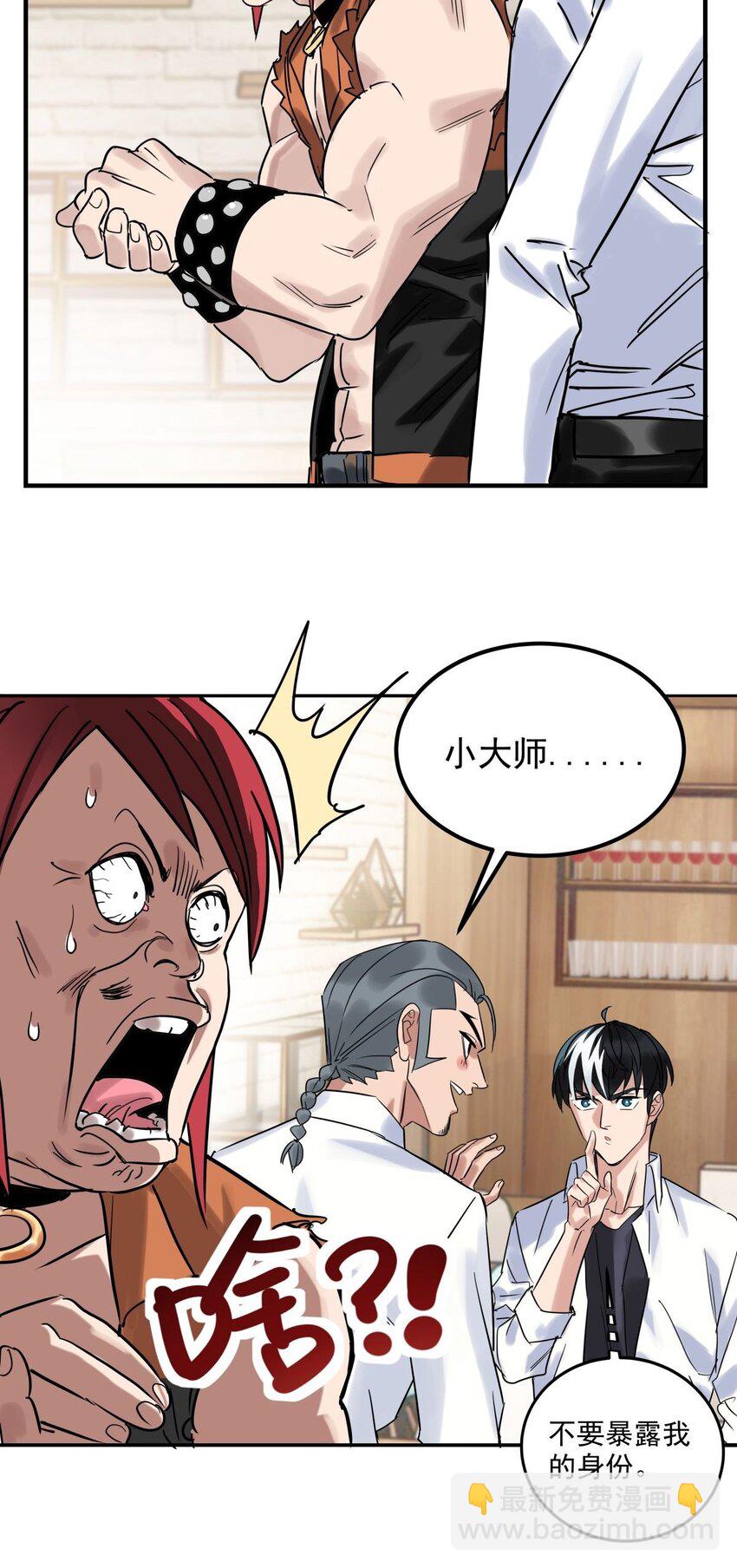 09 第九话 不准备一笔勾销(1/2)-第9话