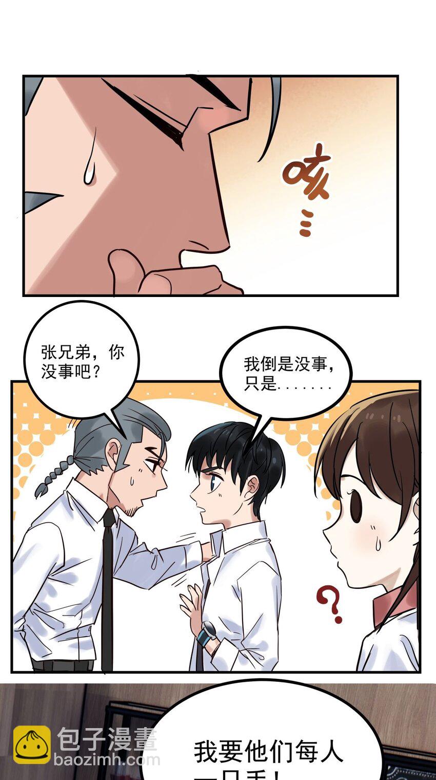 09 第九话 不准备一笔勾销(1/2)-第9话