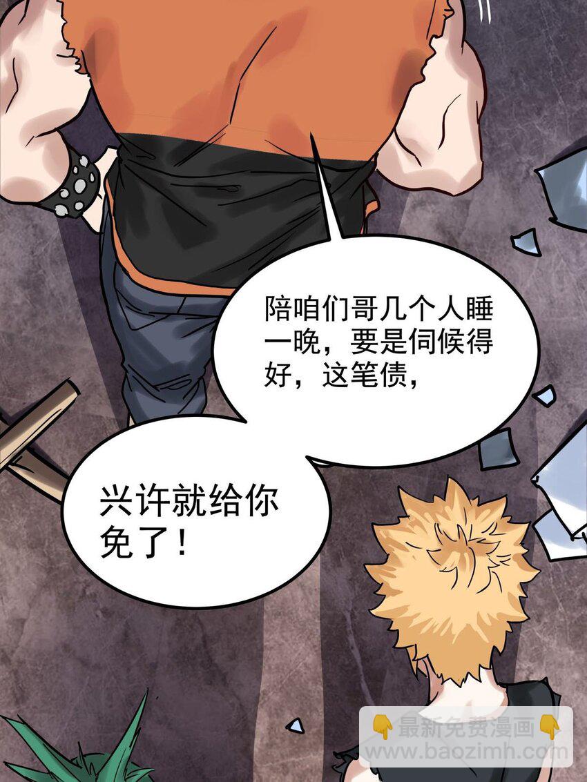 09 第九话 不准备一笔勾销(1/2)-第9话