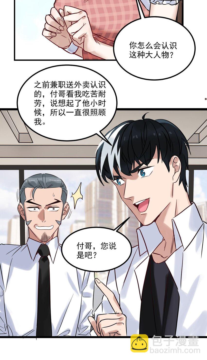 09 第九话 不准备一笔勾销(1/2)-第9话