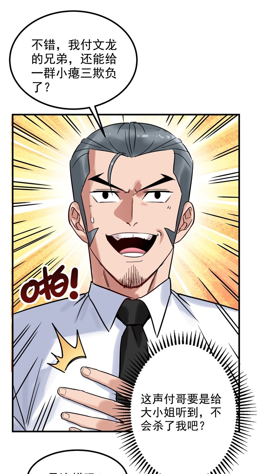 09 第九话 不准备一笔勾销(1/2)-第9话