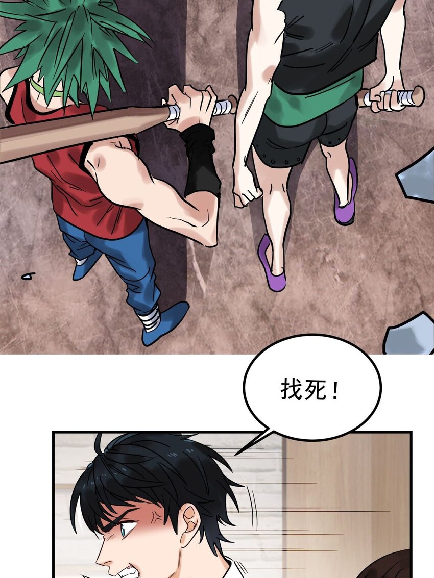 09 第九话 不准备一笔勾销(1/2)-第9话