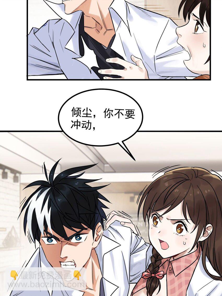 09 第九话 不准备一笔勾销(1/2)-第9话