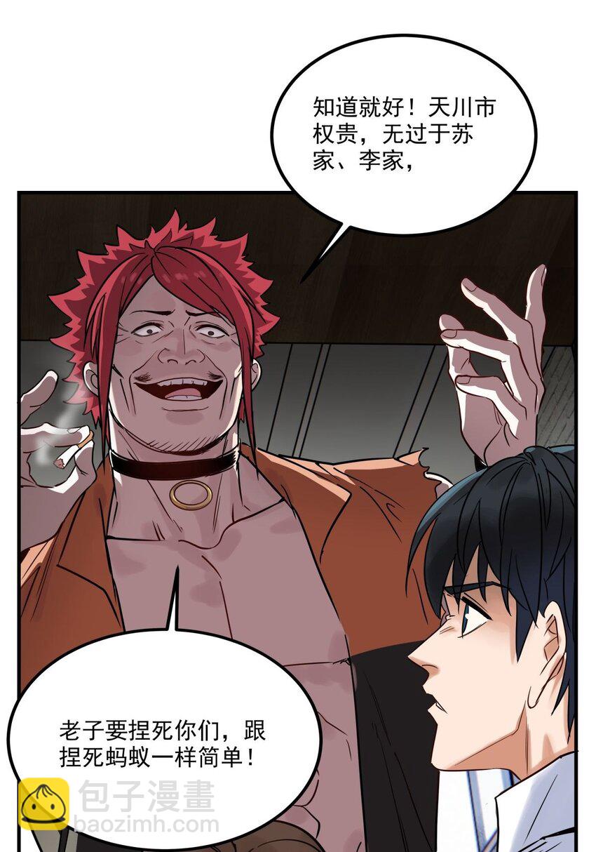 09 第九话 不准备一笔勾销(1/2)-第9话