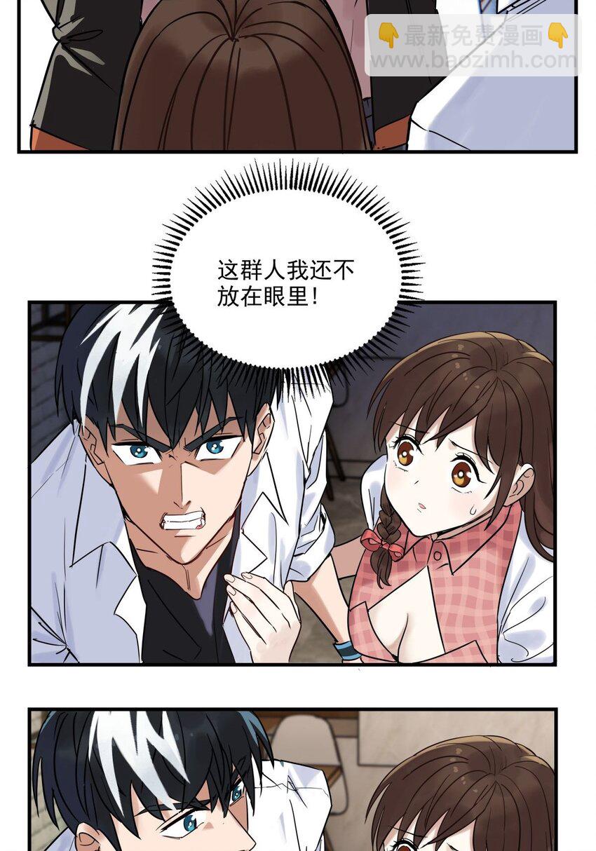 09 第九话 不准备一笔勾销(1/2)-第9话