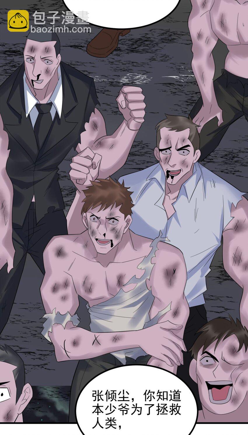 082 第八十话 李天义怒显真身(1/2)-第81话