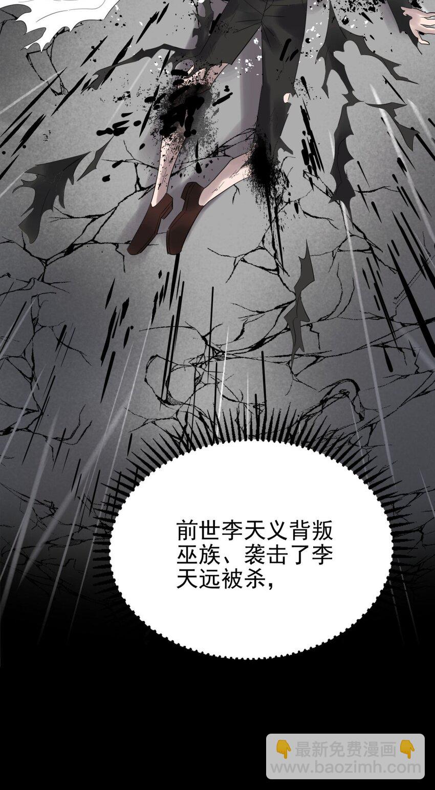 082 第八十话 李天义怒显真身(1/2)-第81话