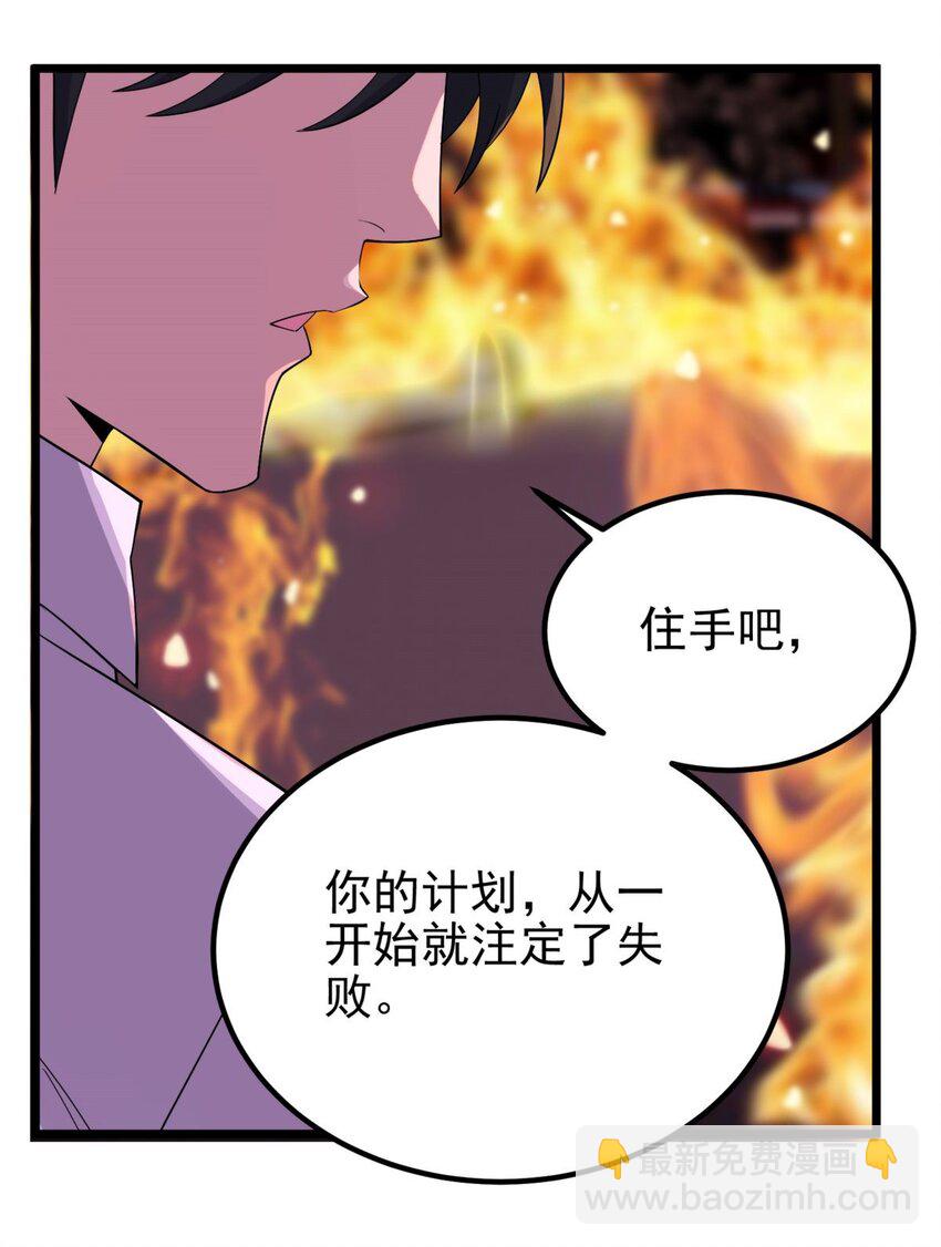 082 第八十话 李天义怒显真身(1/2)-第81话