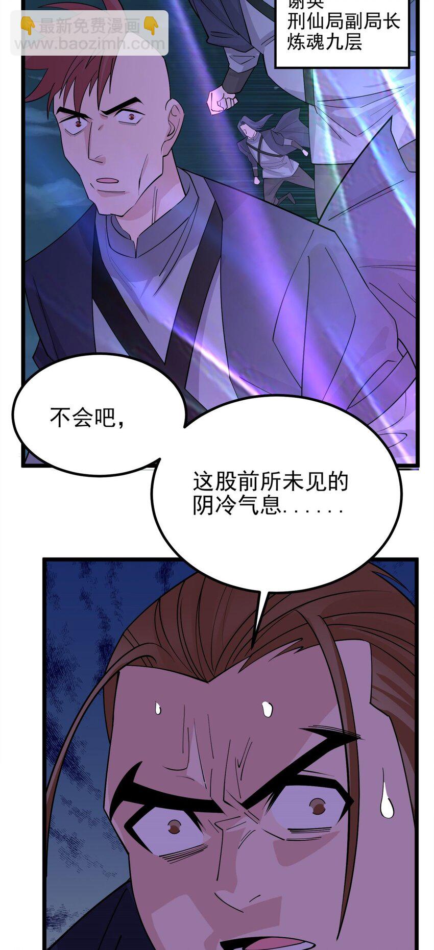 082 第八十话 李天义怒显真身(1/2)-第81话