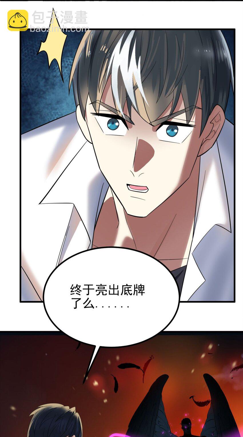 082 第八十话 李天义怒显真身(1/2)-第81话