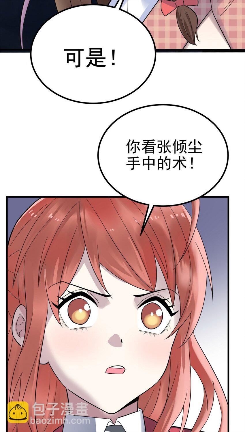 084 第八十二话 张倾尘VS李天义(1/2)-第83话