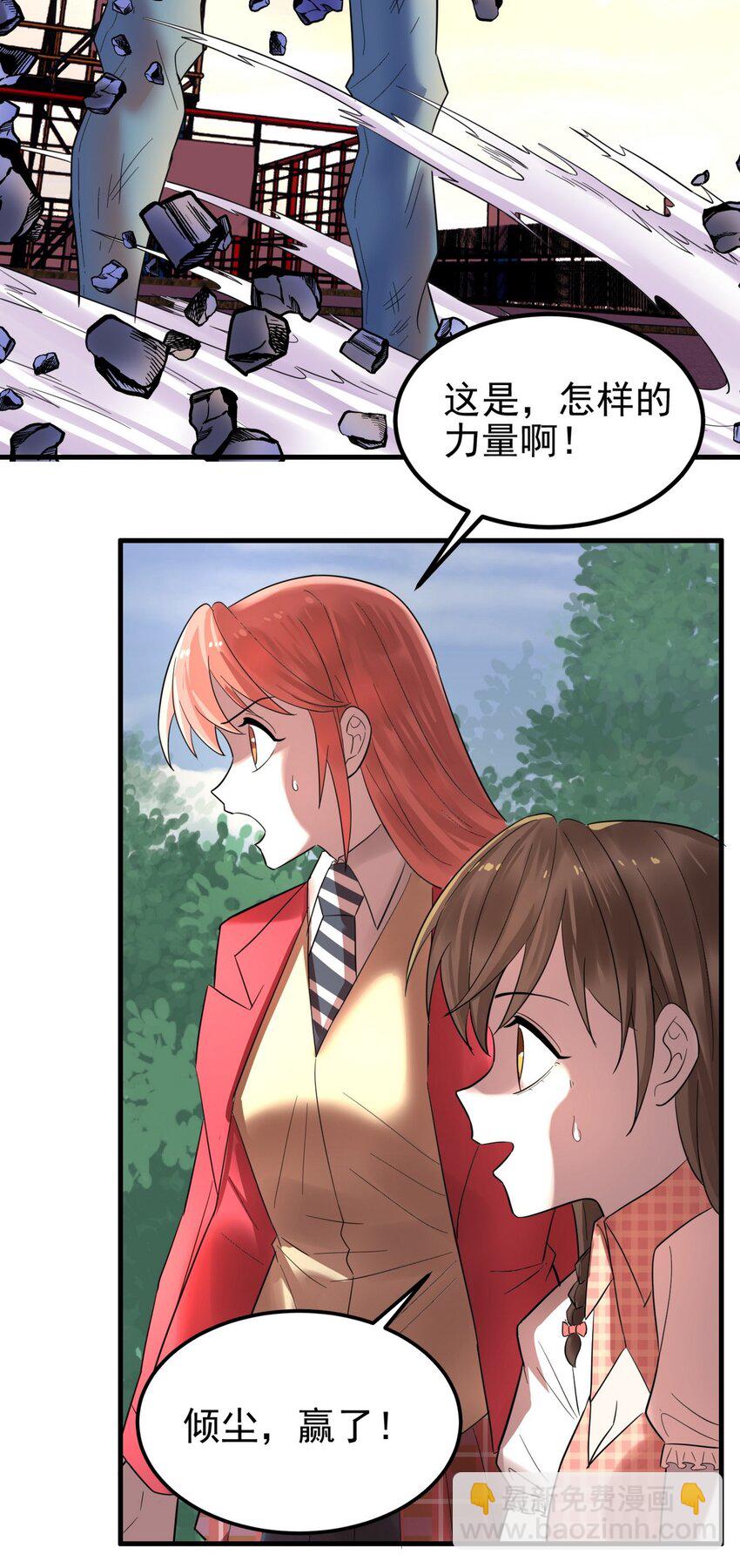 084 第八十二话 张倾尘VS李天义(1/2)-第83话