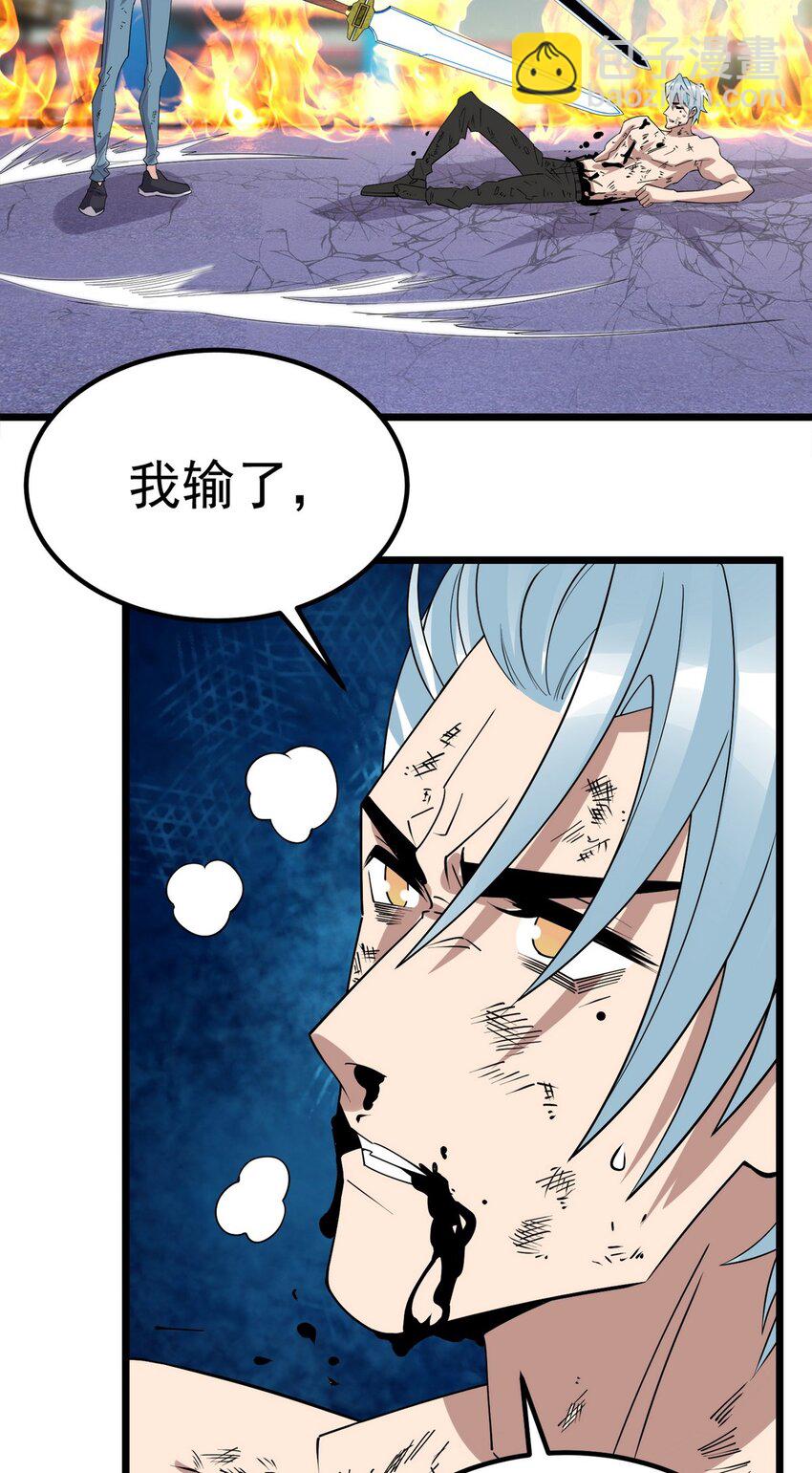 084 第八十二话 张倾尘VS李天义(1/2)-第83话