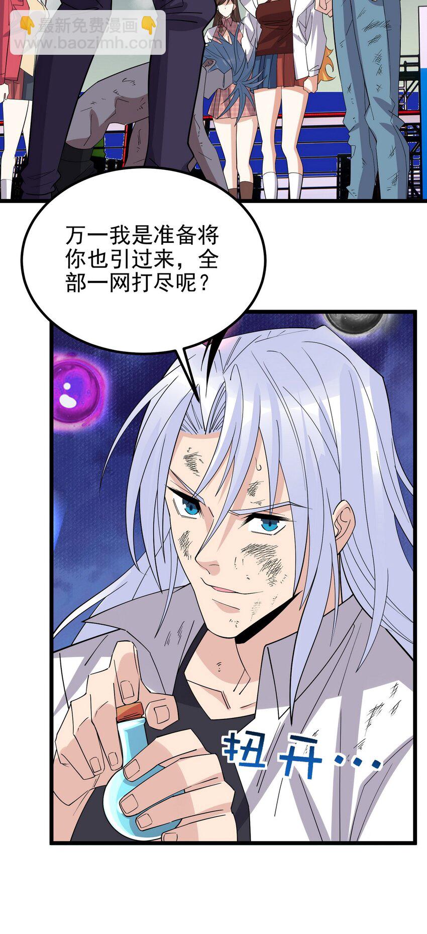 084 第八十二话 张倾尘VS李天义(1/2)-第83话