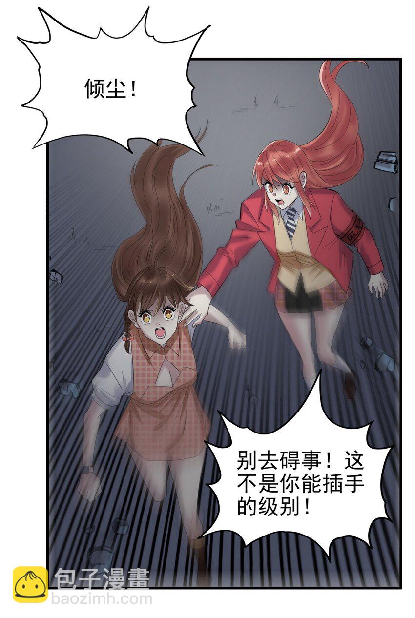 084 第八十二话 张倾尘VS李天义(1/2)-第83话