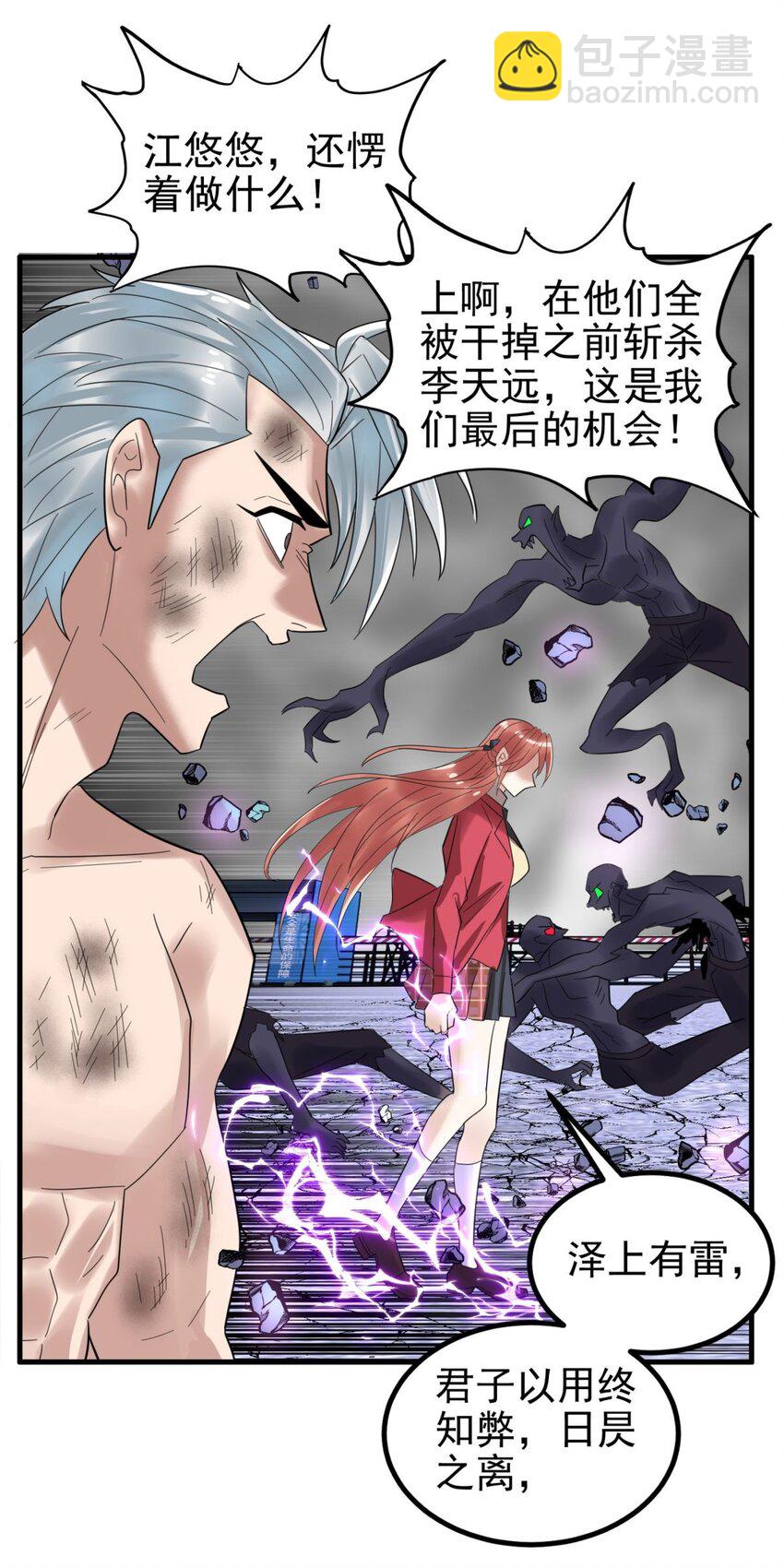 086 第八十四话 雷神少女(1/2)-第85话