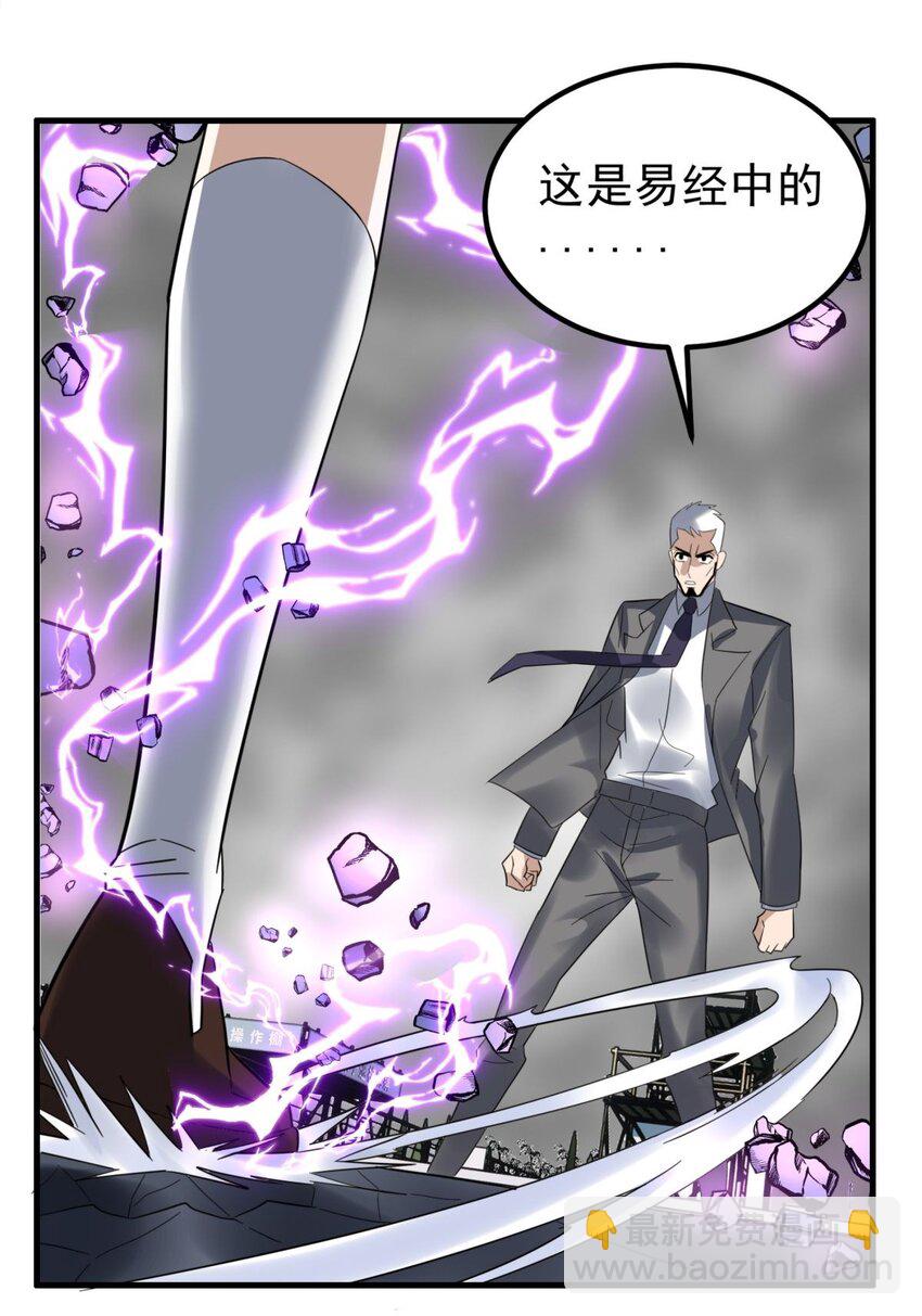 086 第八十四话 雷神少女(1/2)-第85话