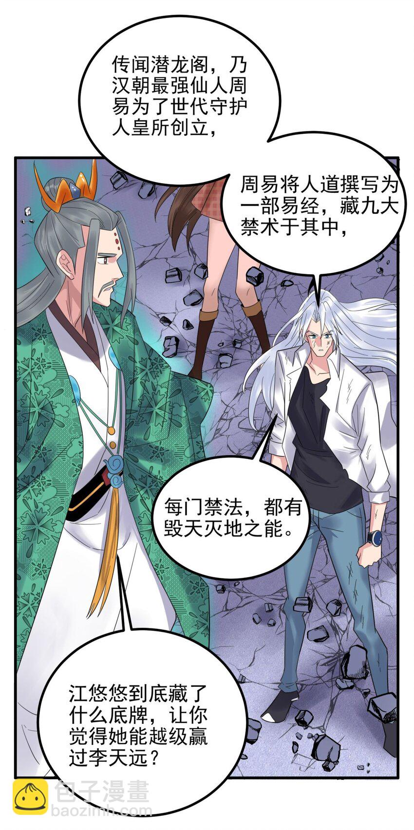 086 第八十四话 雷神少女(1/2)-第85话