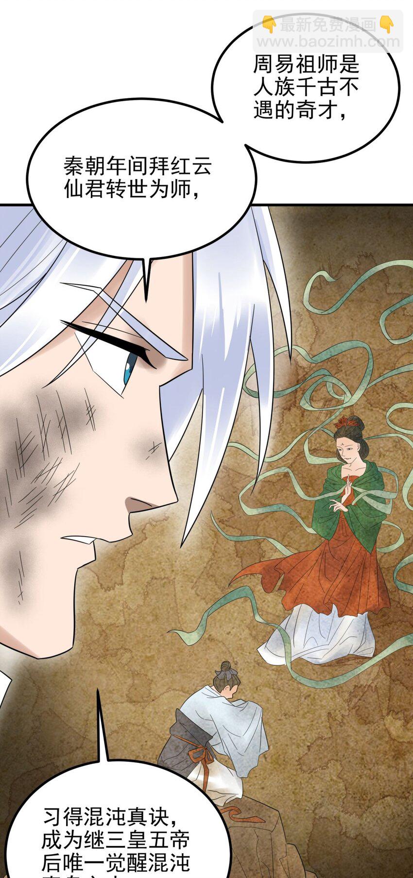 086 第八十四话 雷神少女(1/2)-第85话