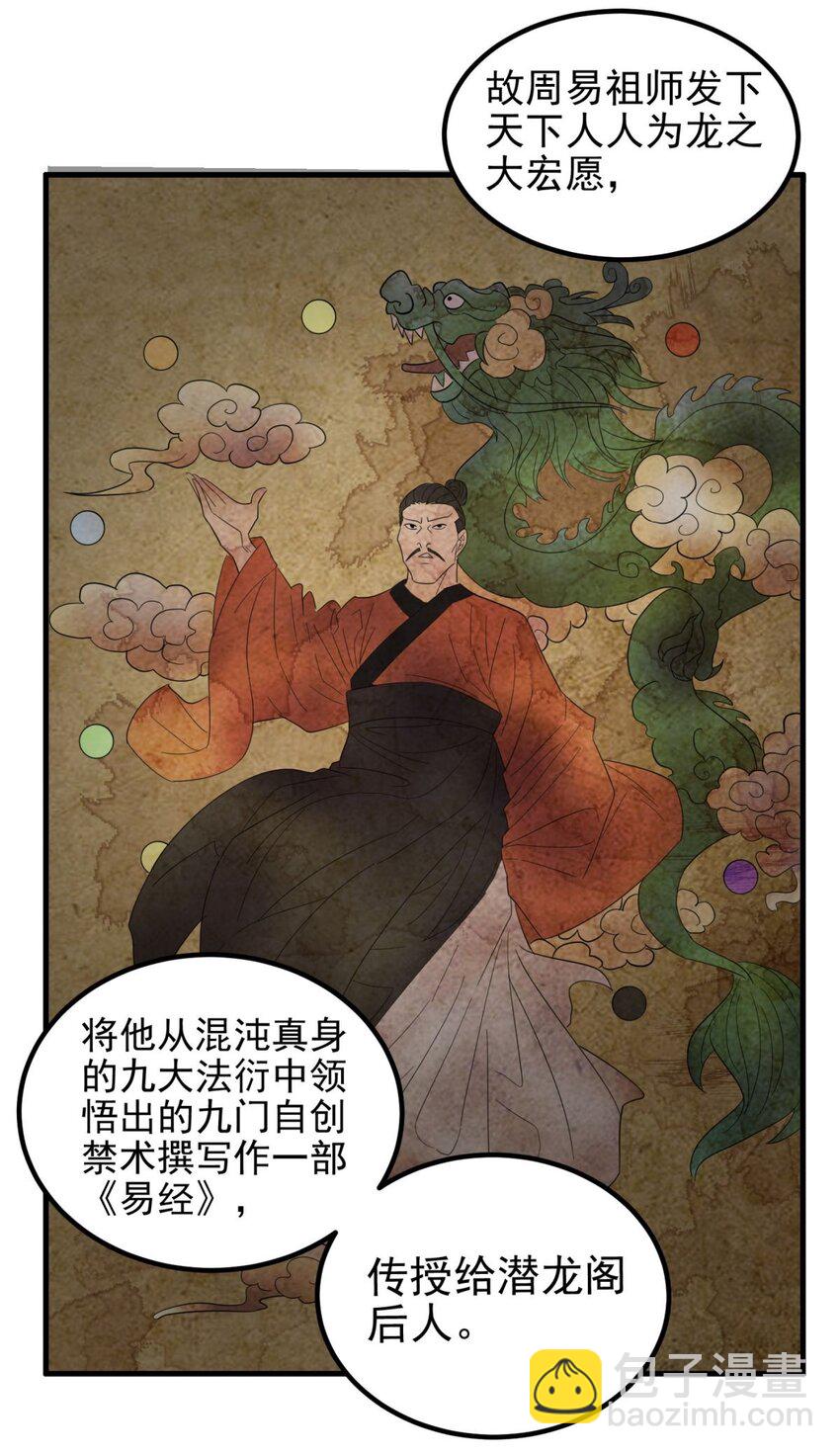 086 第八十四话 雷神少女(1/2)-第85话