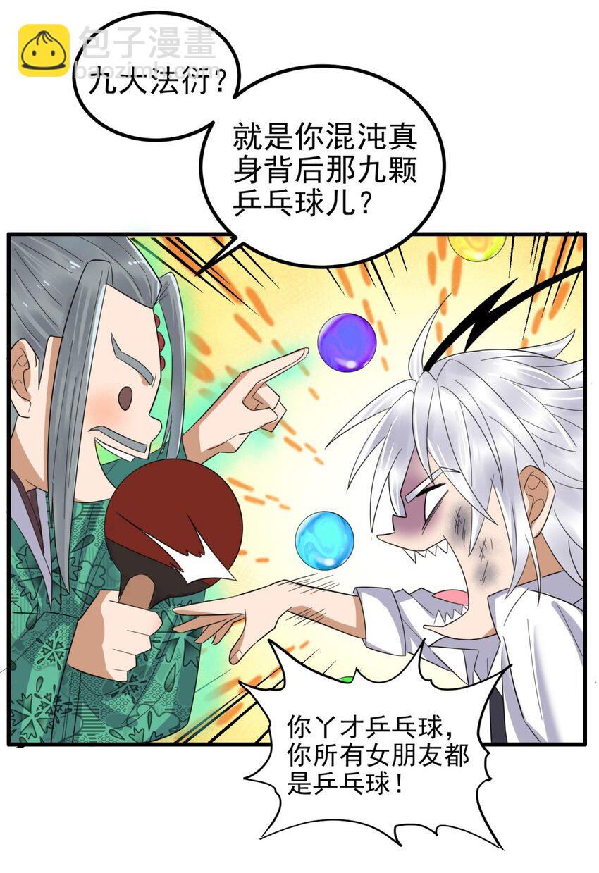 086 第八十四话 雷神少女(1/2)-第85话