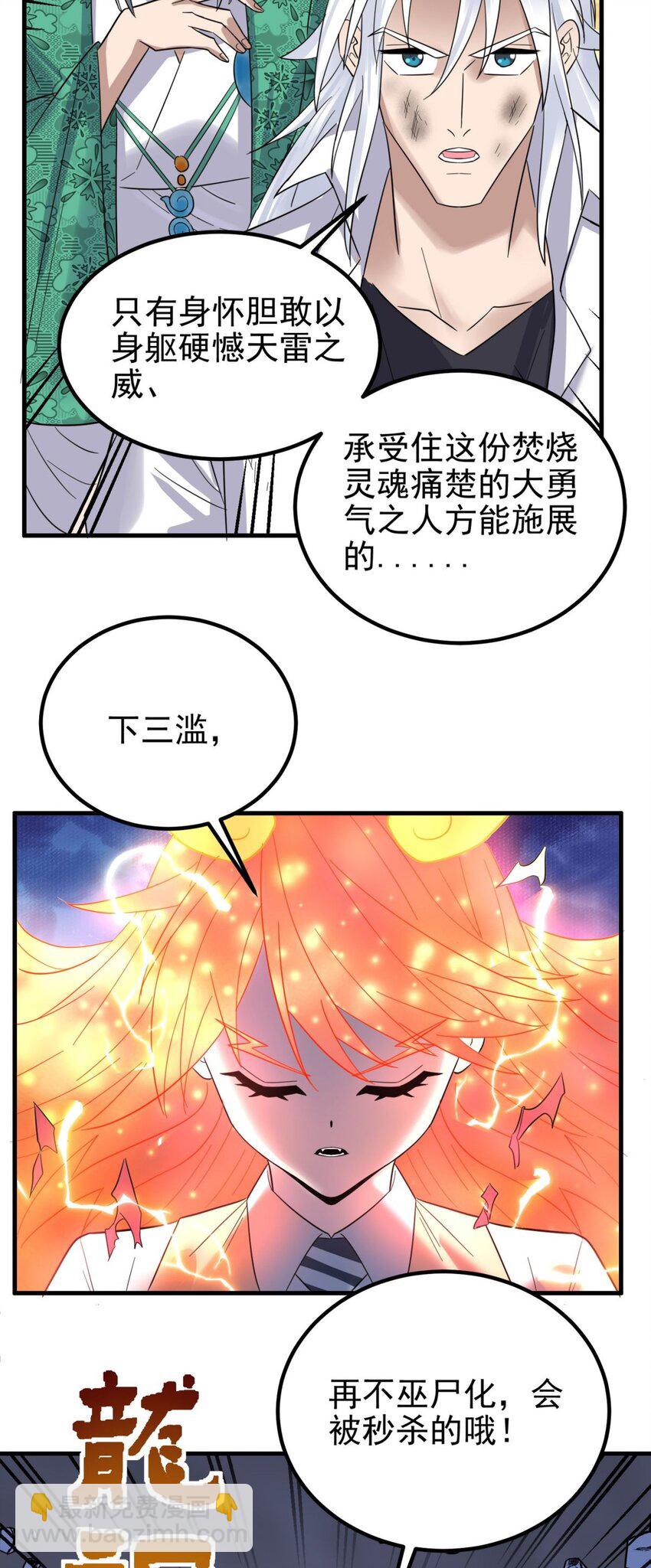 086 第八十四话 雷神少女(1/2)-第85话