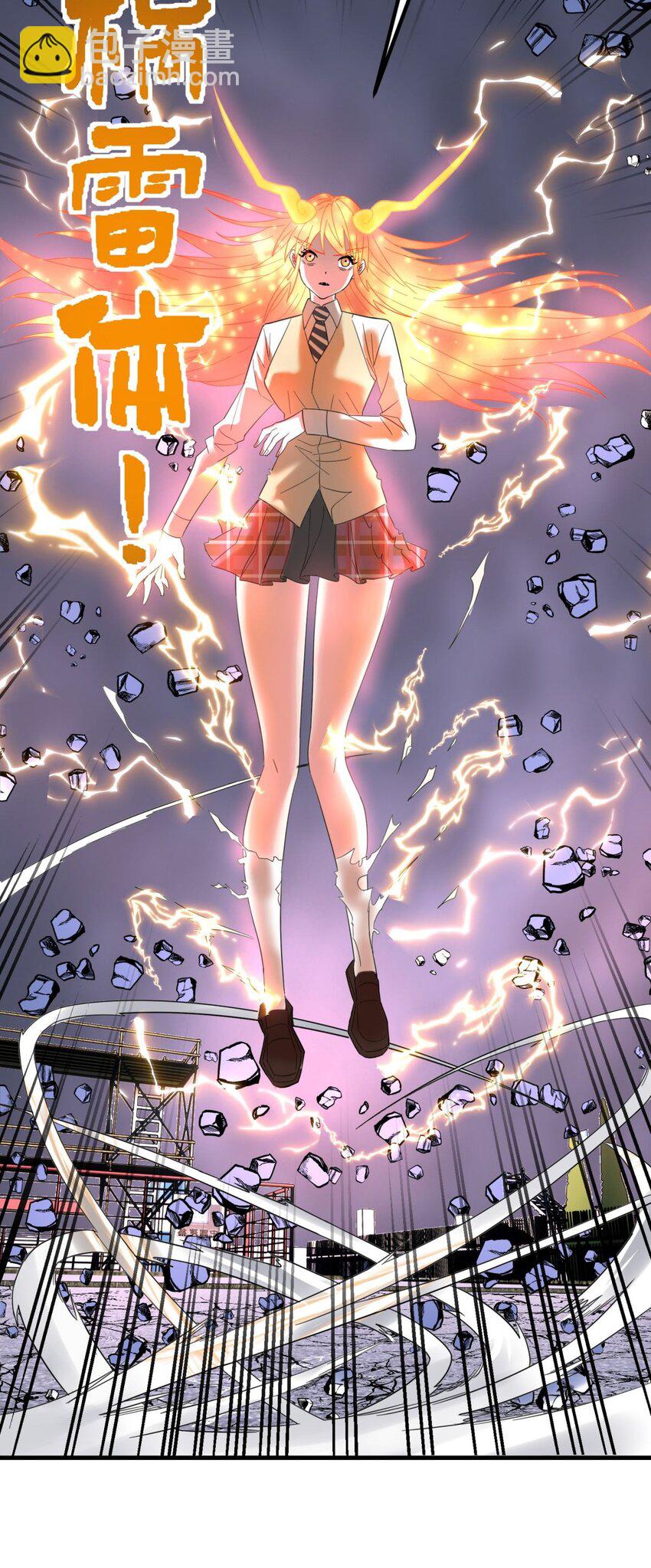 086 第八十四话 雷神少女(1/2)-第85话