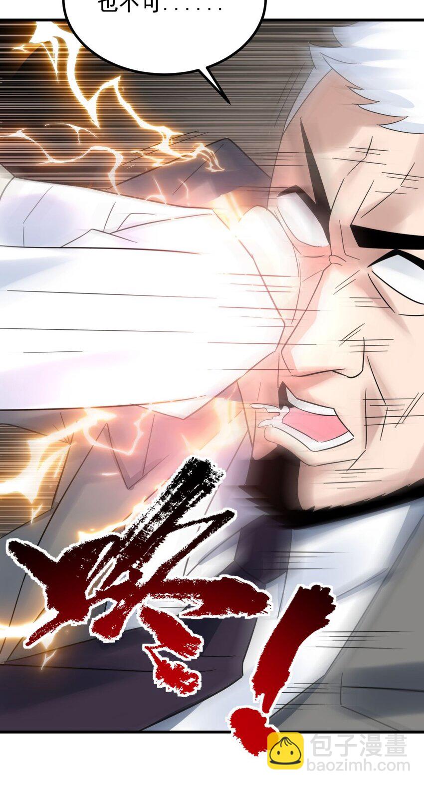 086 第八十四话 雷神少女(1/2)-第85话